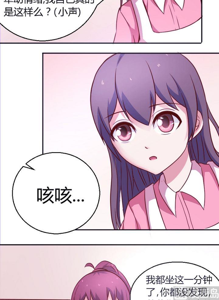 第19话 撞邪？-第20话