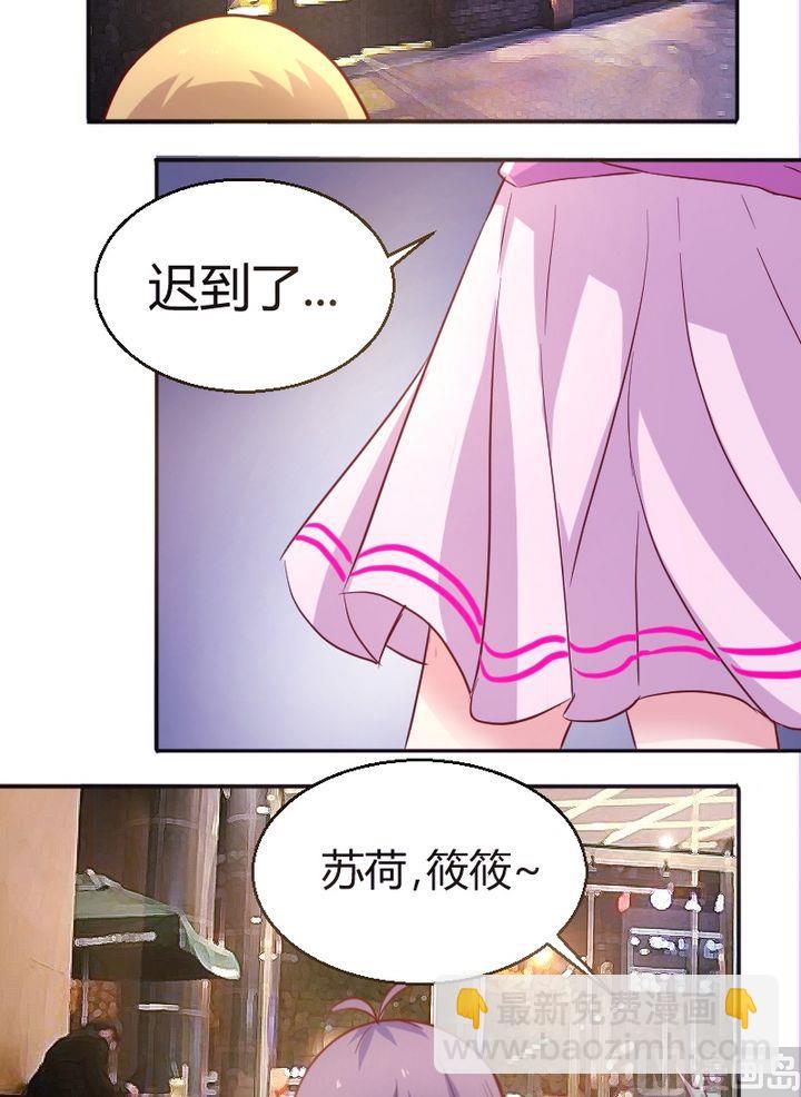 第19话 撞邪？-第20话