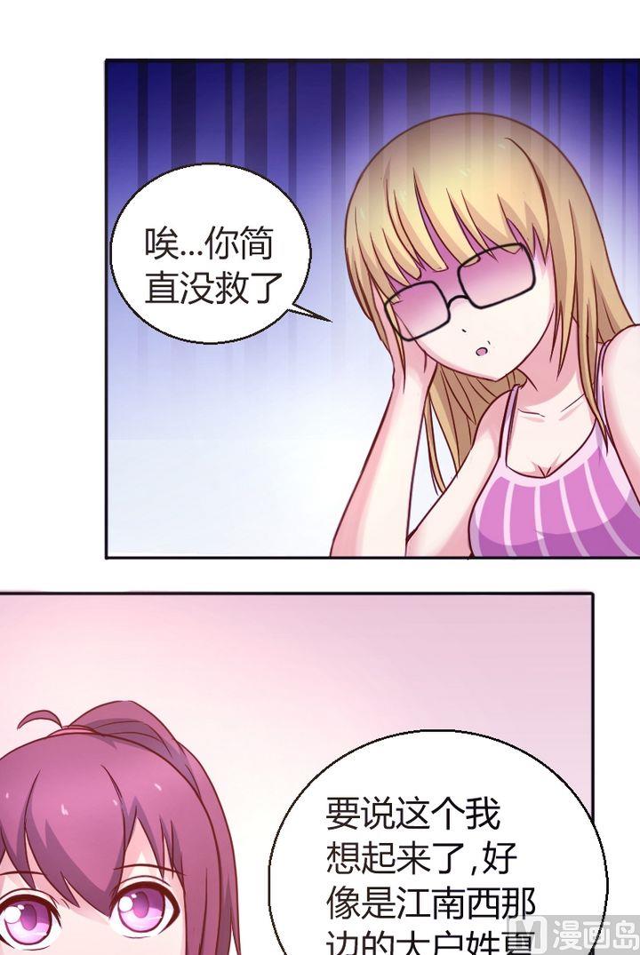 第21话 一米之内-第22话