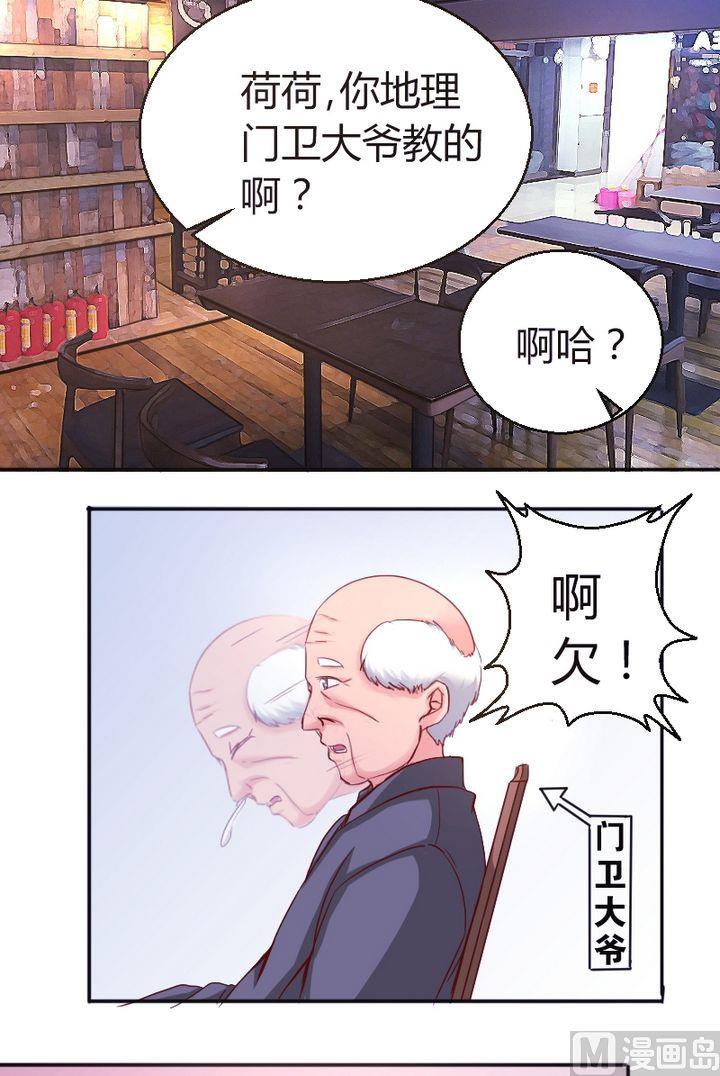 第21话 一米之内-第22话