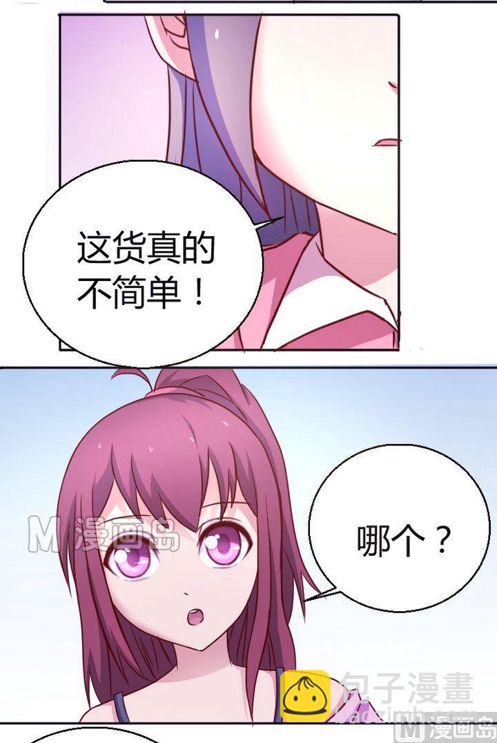 第21话 一米之内-第22话