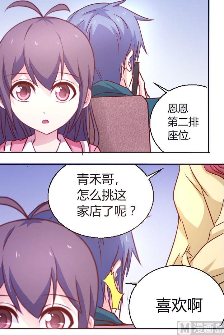 第23话 尴尬啦-第24话