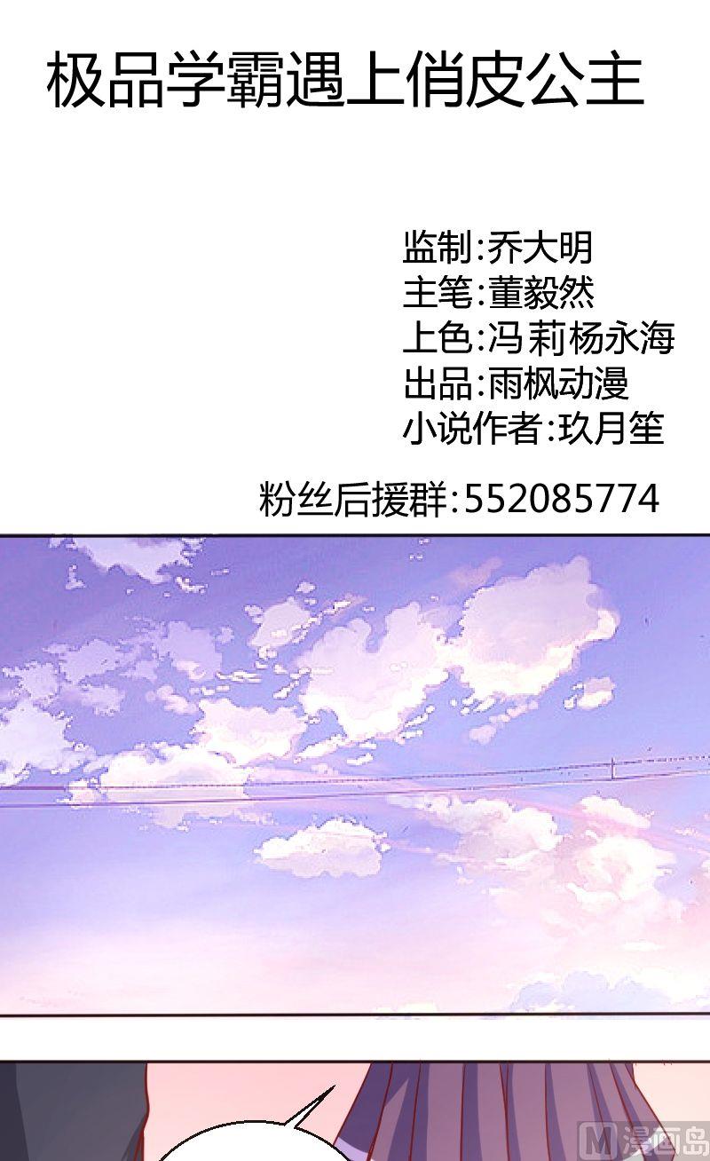 第27话送你去学校-第28话