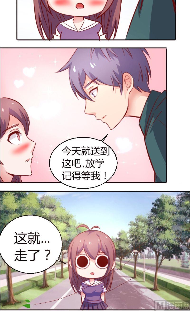 第27话送你去学校-第28话