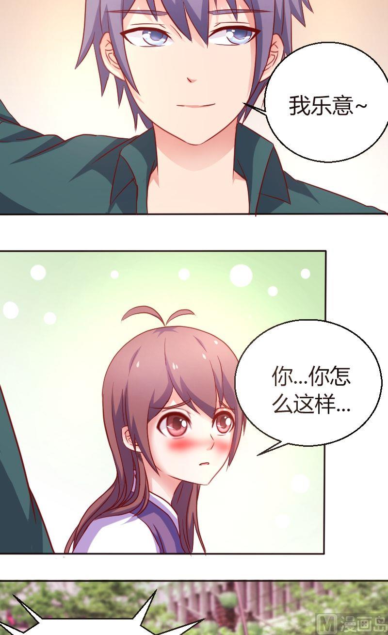 第27话送你去学校-第28话