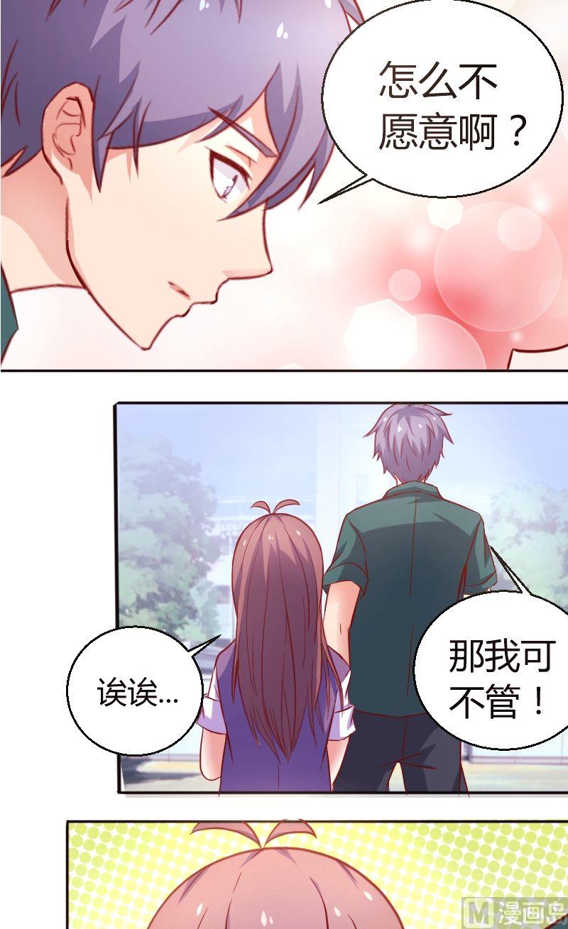 第27话送你去学校-第28话