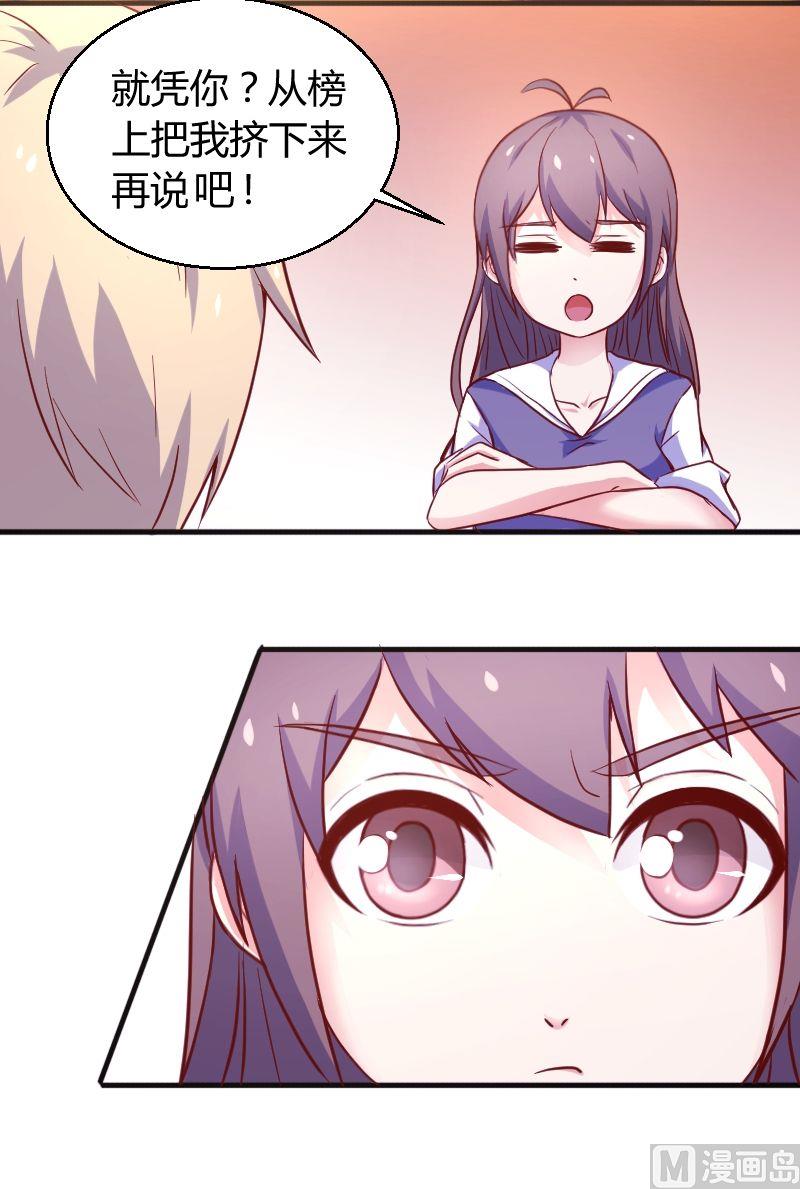 第29狭路相逢-第30话