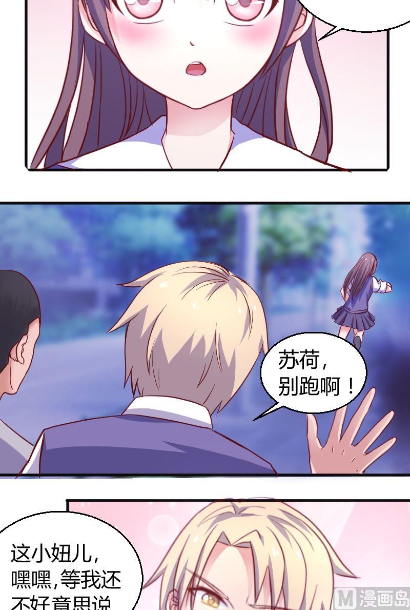 第29狭路相逢-第30话