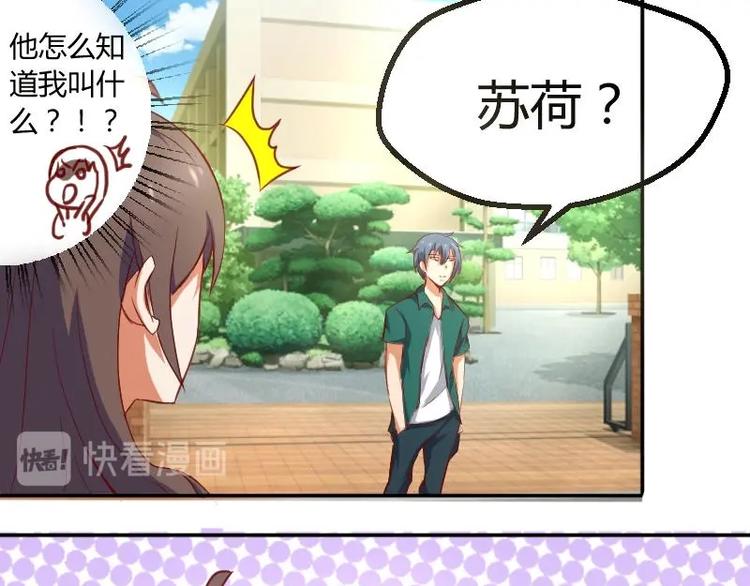 第3话 校徽-第4话