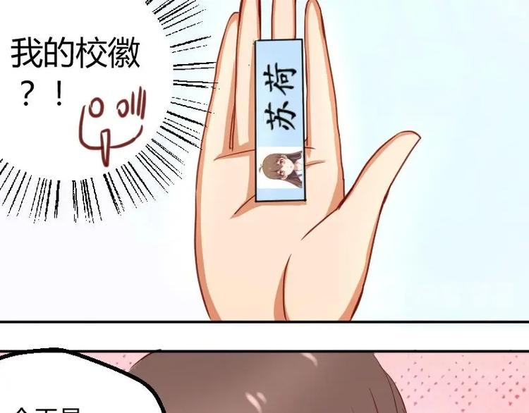 第3话 校徽-第4话