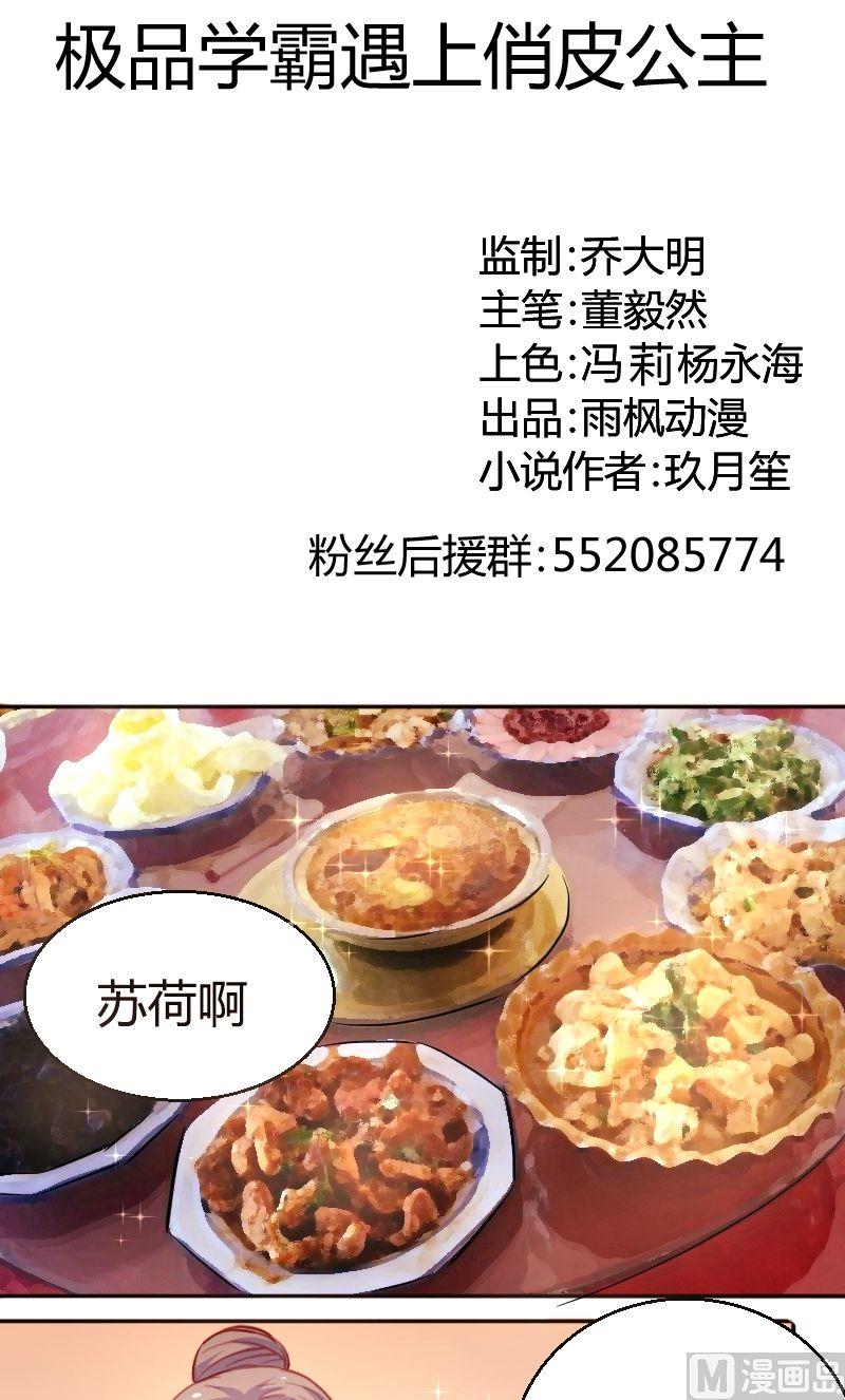 第31话陌生电话-第32话