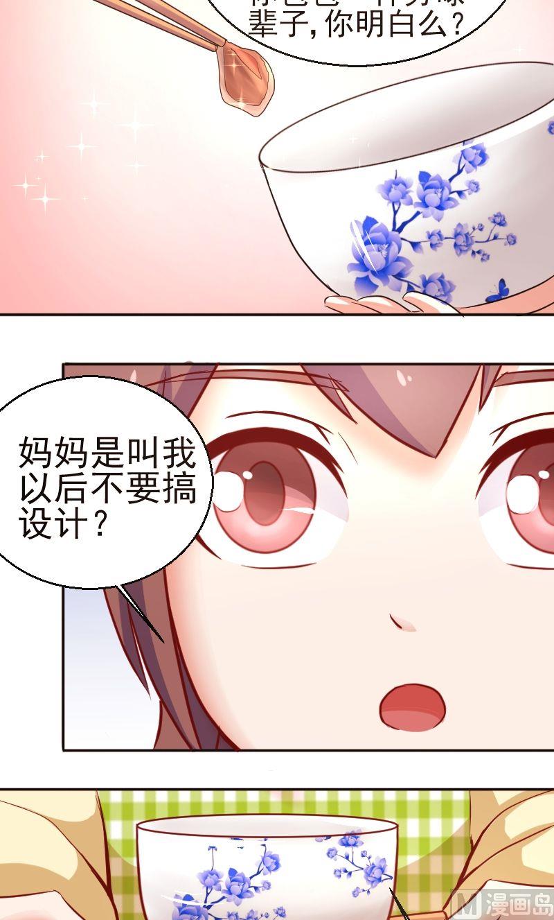 第31话陌生电话-第32话