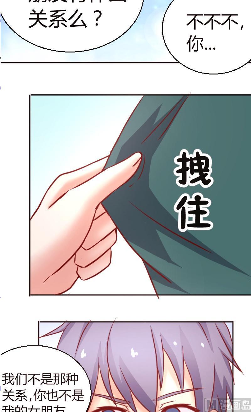 第33话我是你女朋友，这有什么关系？-第34话