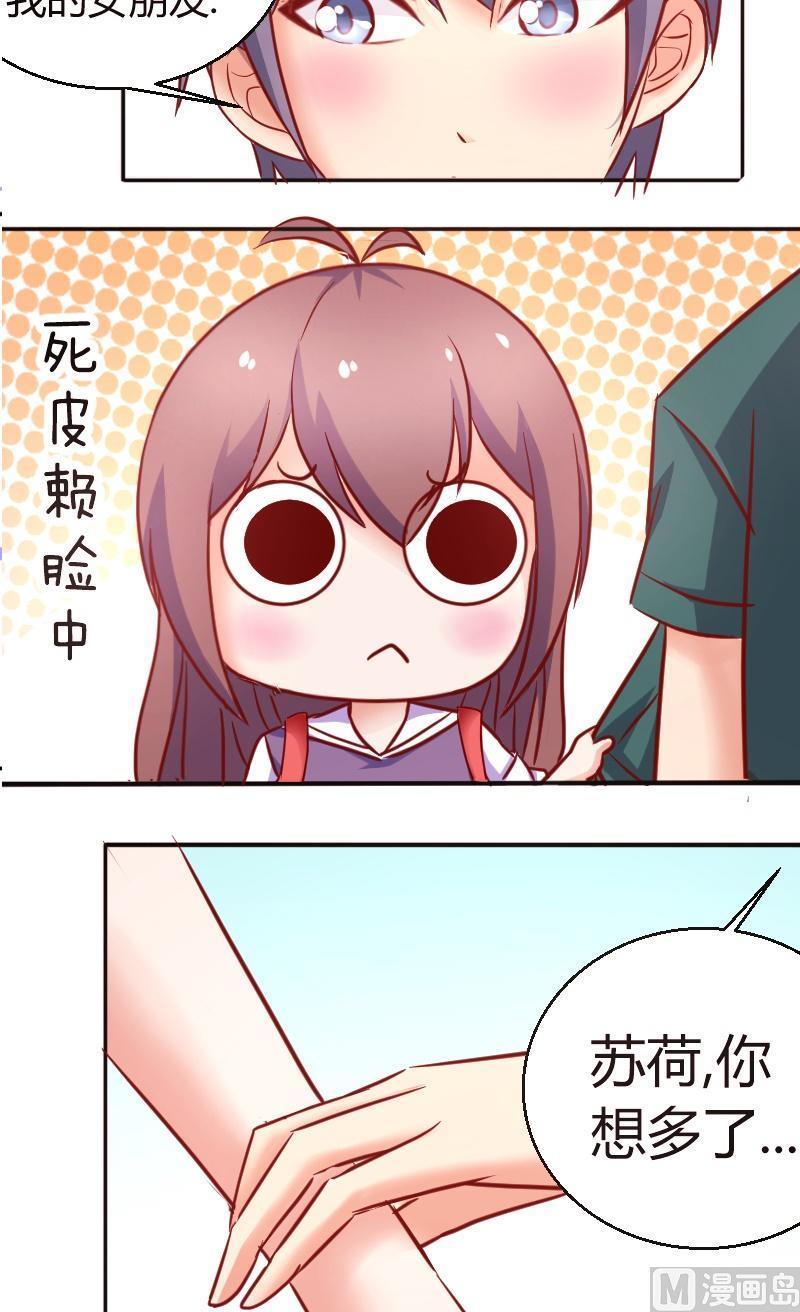 第33话我是你女朋友，这有什么关系？-第34话