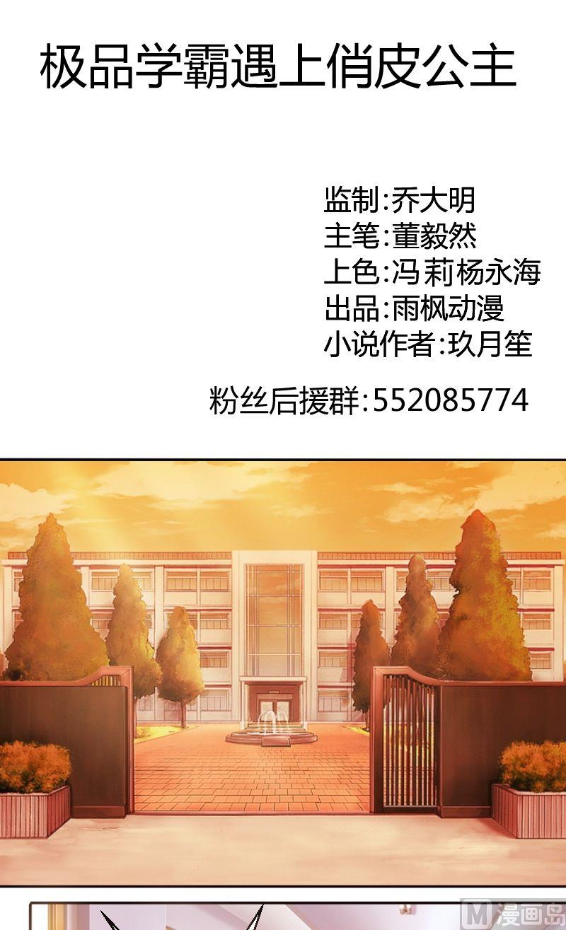 第35话你死心吧！-第36话