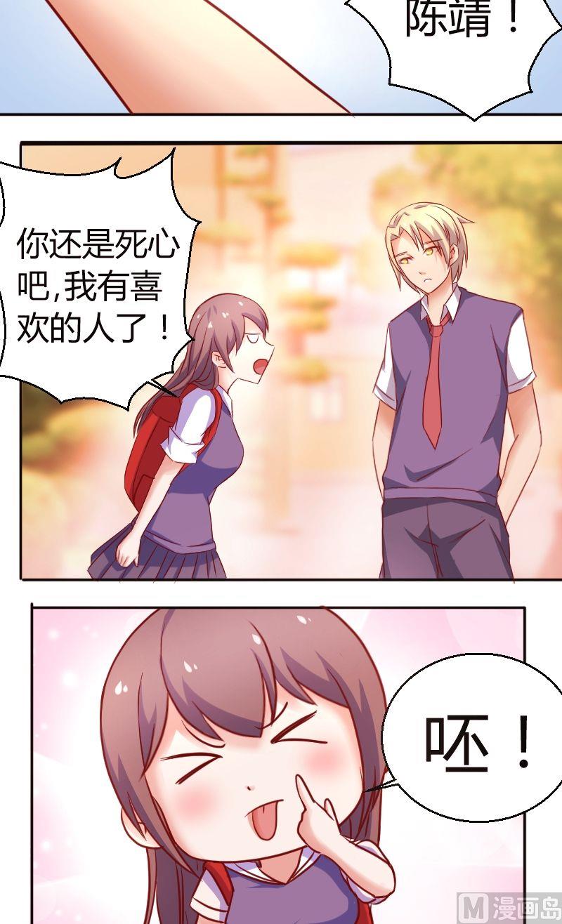 第35话你死心吧！-第36话