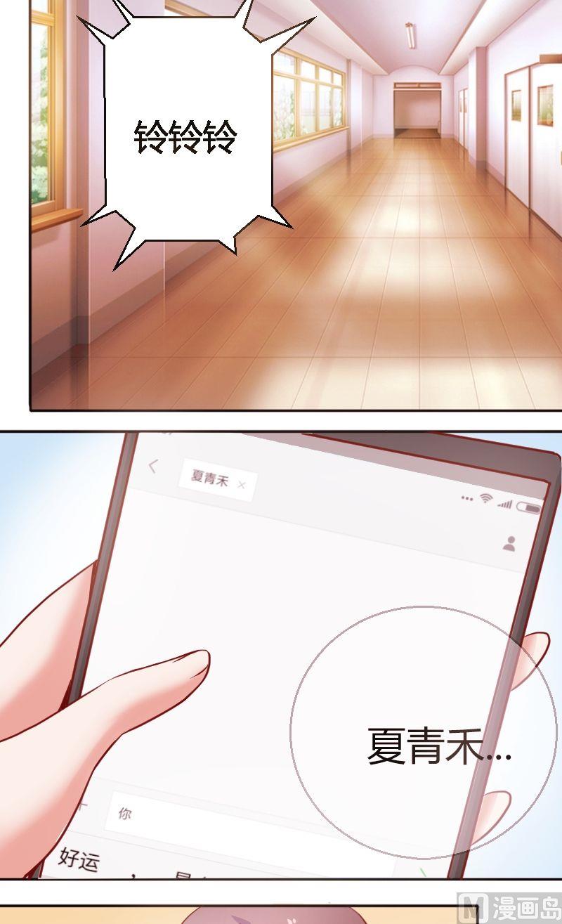 第35话你死心吧！-第36话