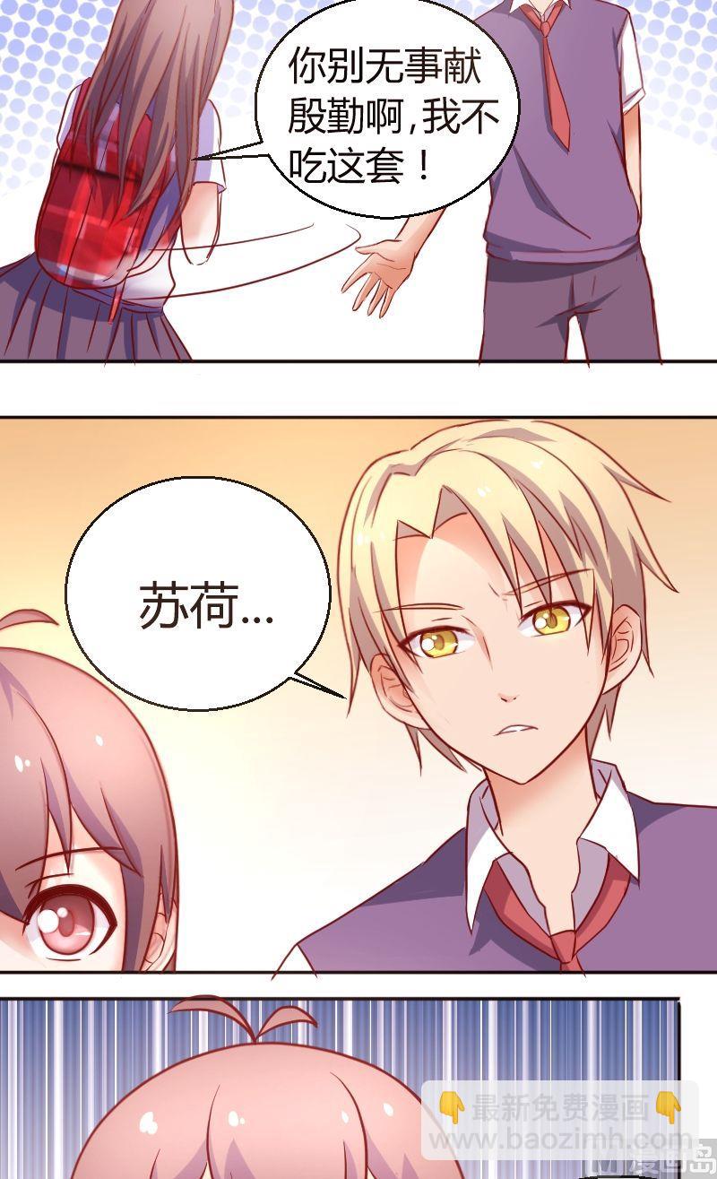 第35话你死心吧！-第36话