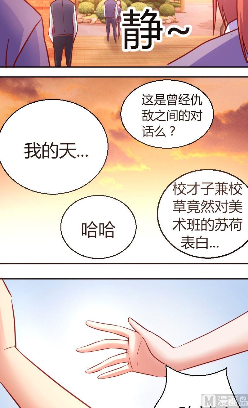 第35话你死心吧！-第36话