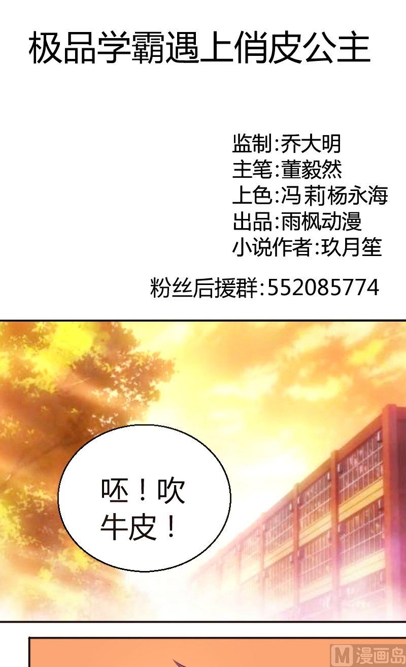 第37话你就不解释什么么？-第38话