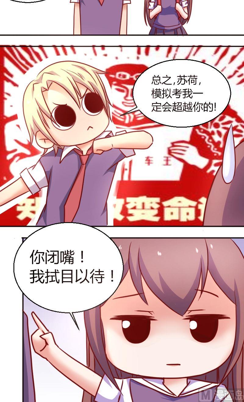 第37话你就不解释什么么？-第38话