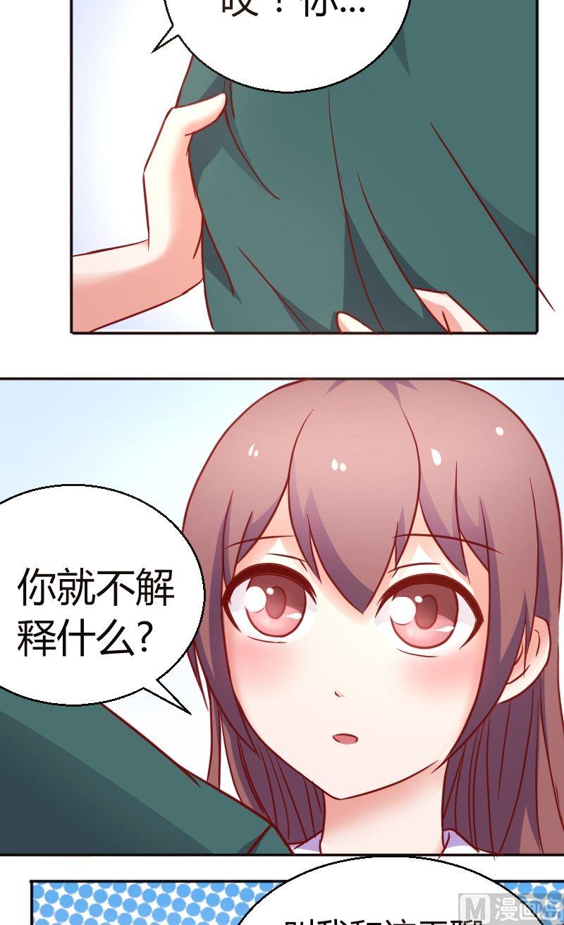 第37话你就不解释什么么？-第38话