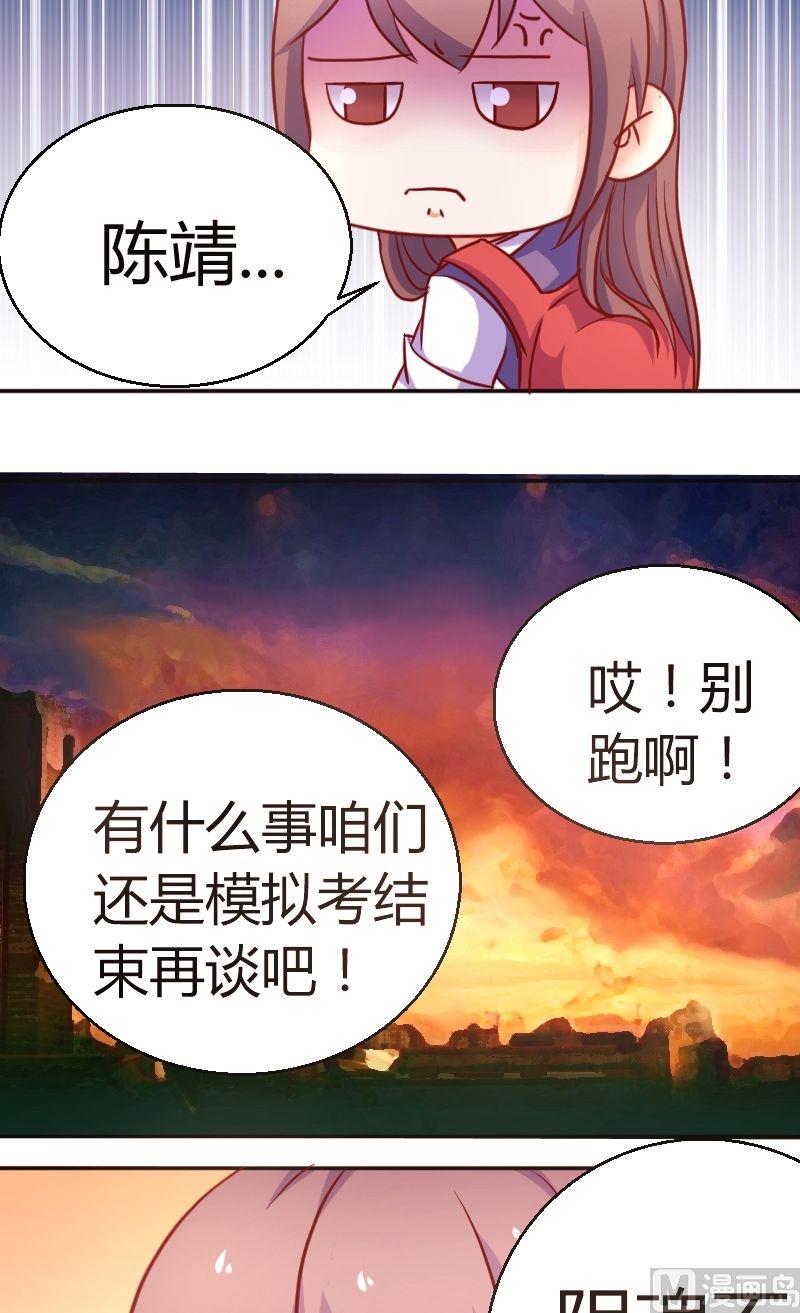 第37话你就不解释什么么？-第38话