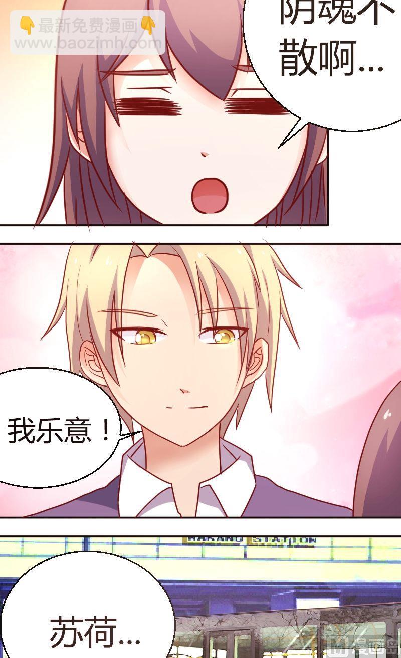 第37话你就不解释什么么？-第38话