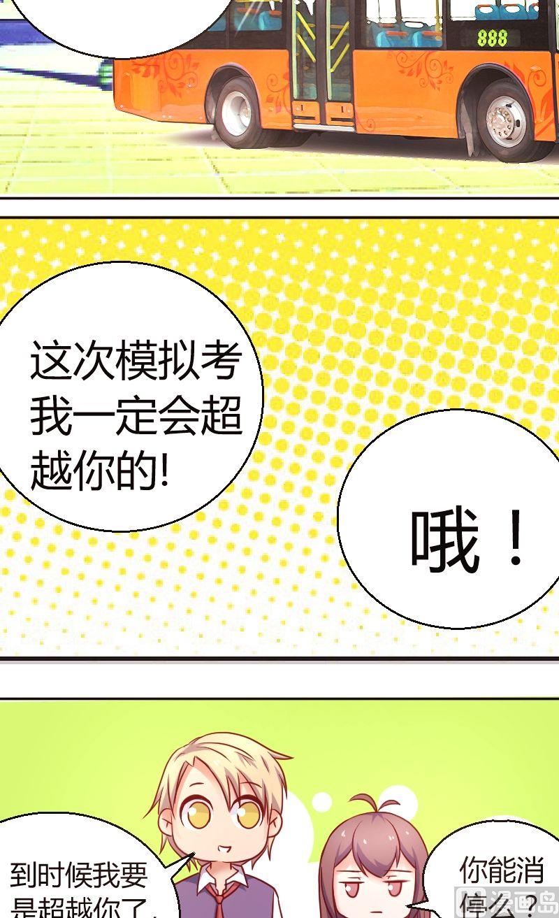 第37话你就不解释什么么？-第38话