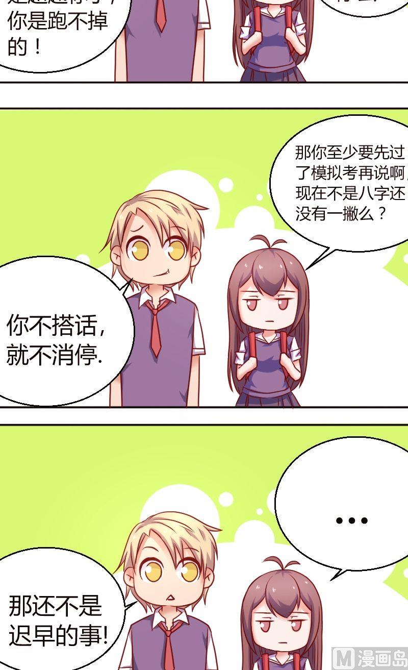 第37话你就不解释什么么？-第38话