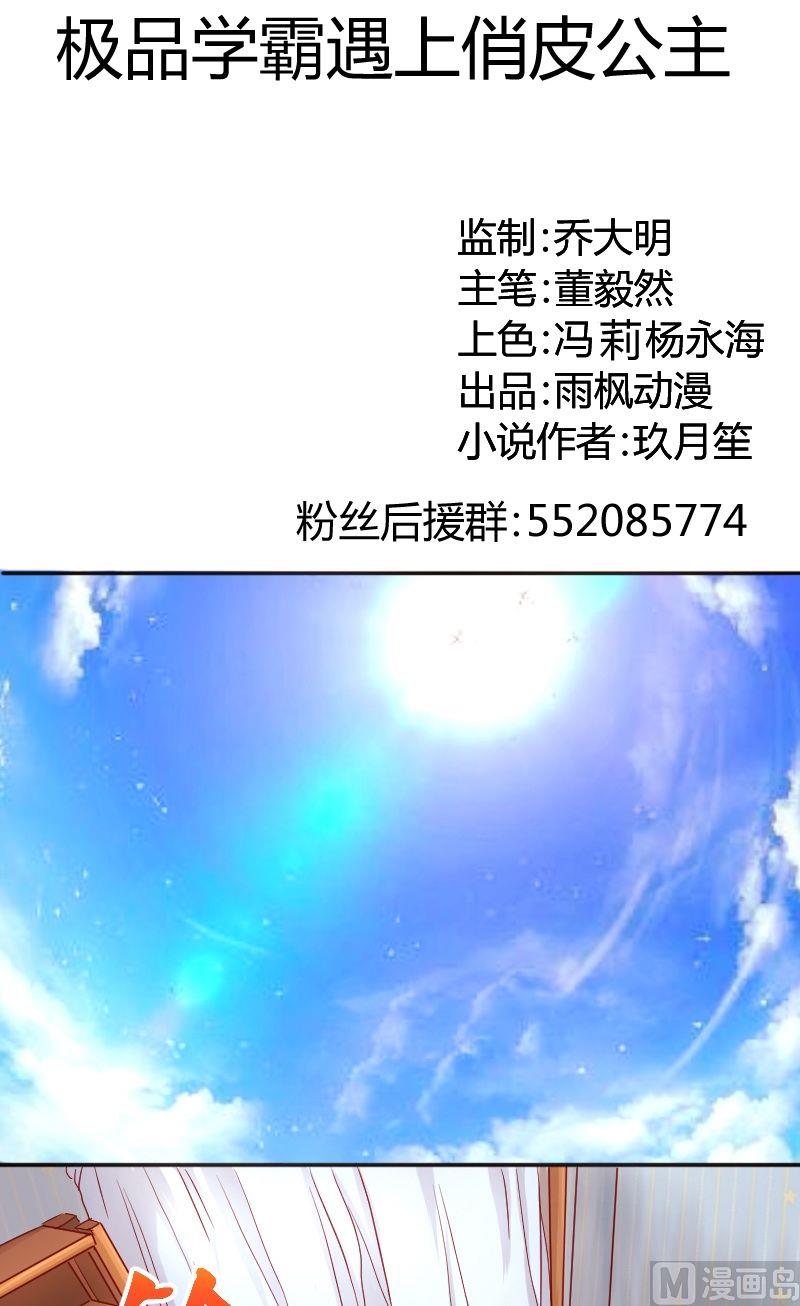 第41话成功约出-第42话