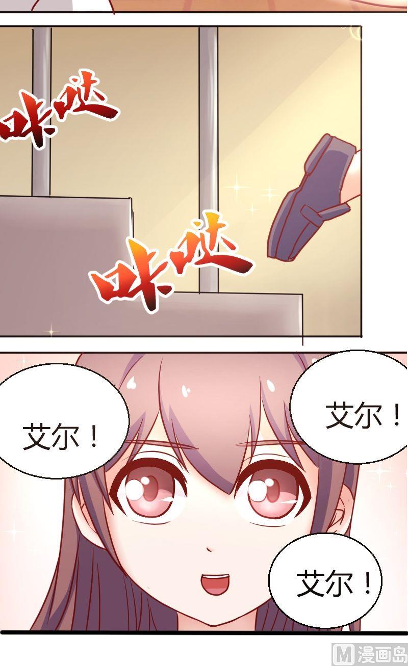 第41话成功约出-第42话