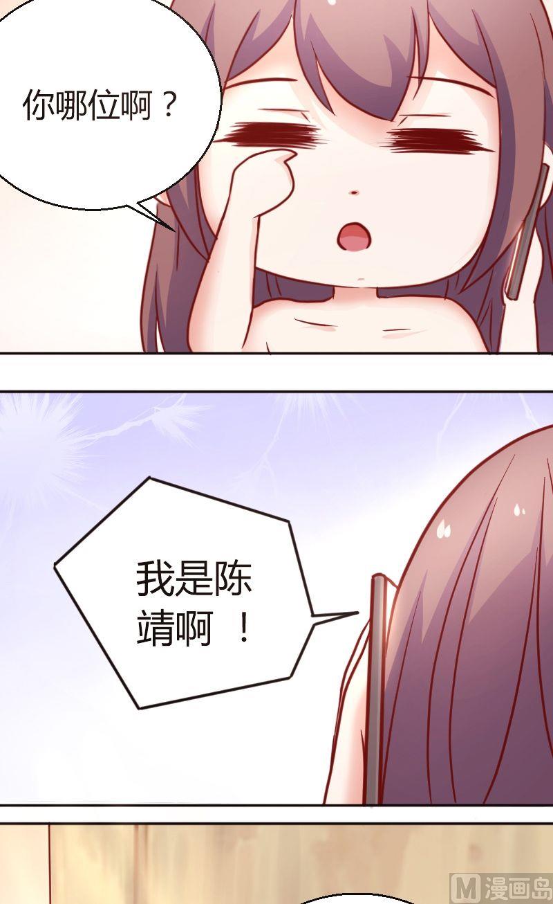 第41话成功约出-第42话