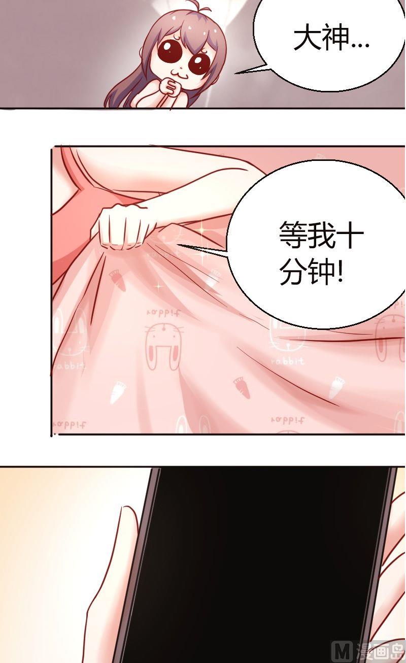 第41话成功约出-第42话