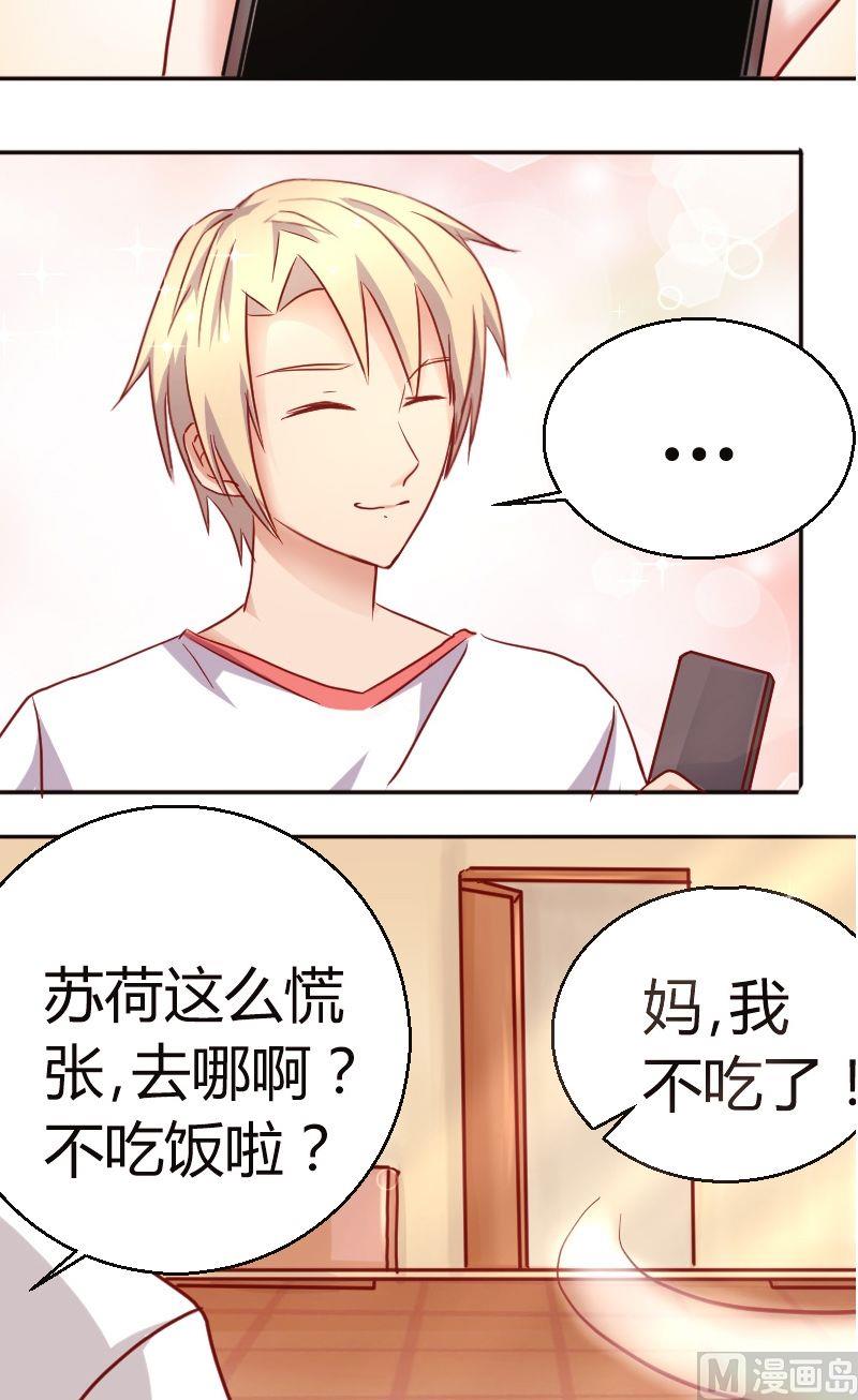 第41话成功约出-第42话