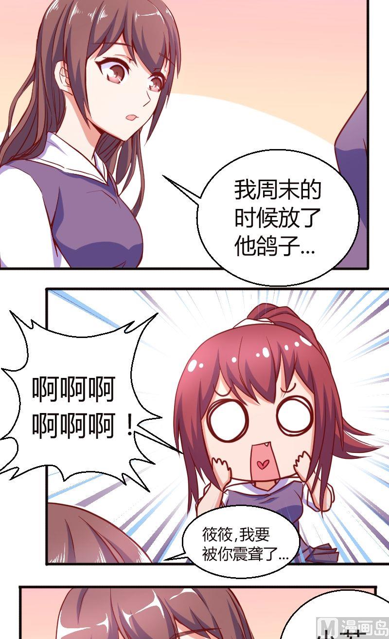 第47话蹲点-第48话