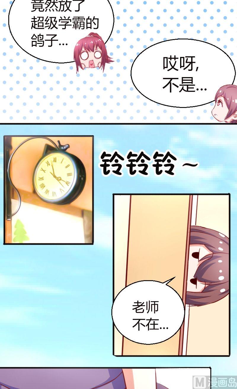 第47话蹲点-第48话