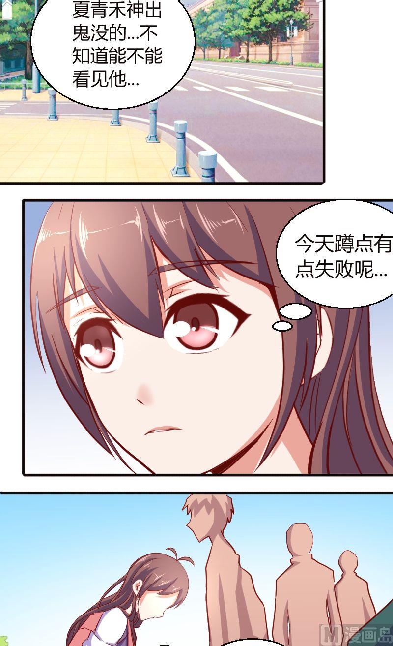 第47话蹲点-第48话