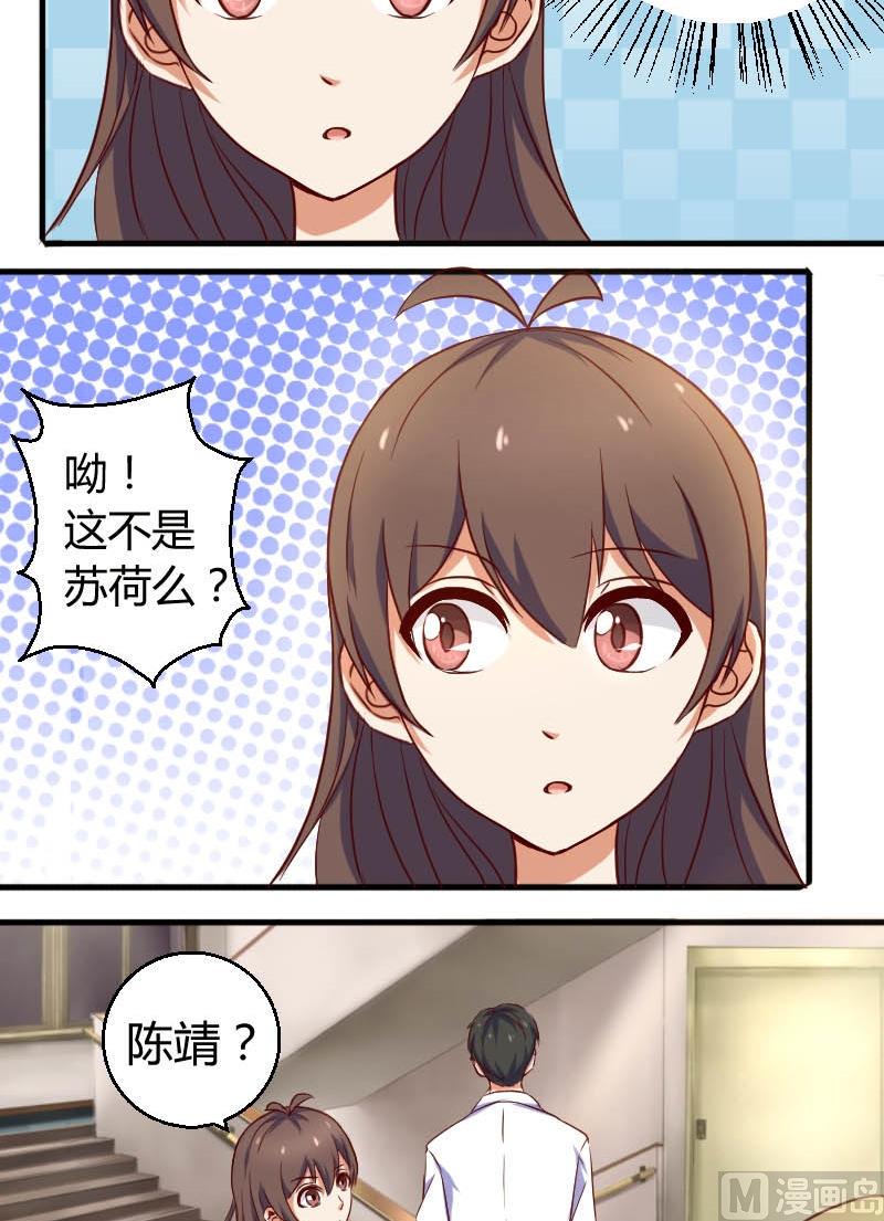 第5话 陈靖-第6话