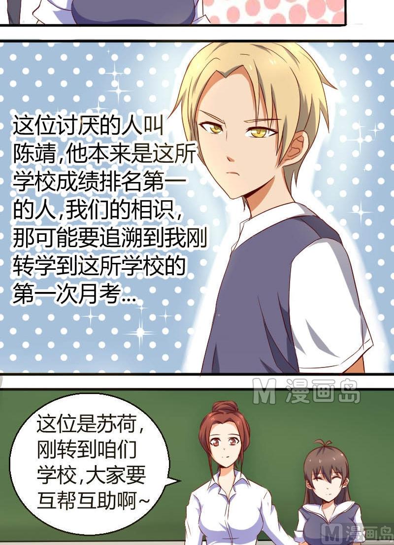 第5话 陈靖-第6话