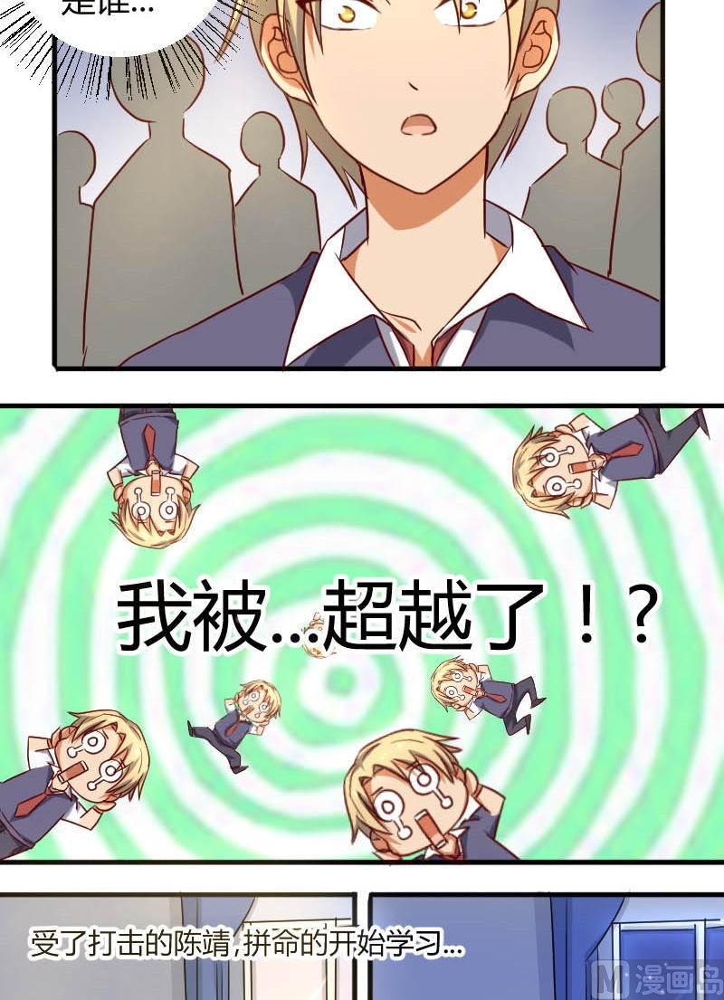 第5话 陈靖-第6话