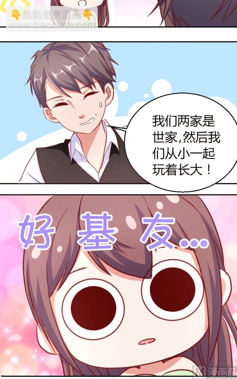 第51话好基友-第52话