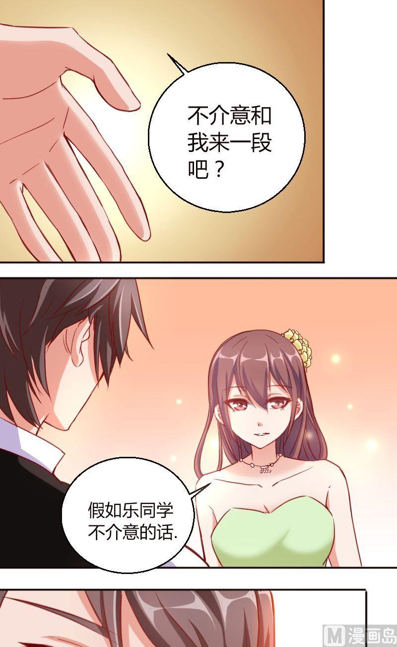 第53话舞伴-第54话