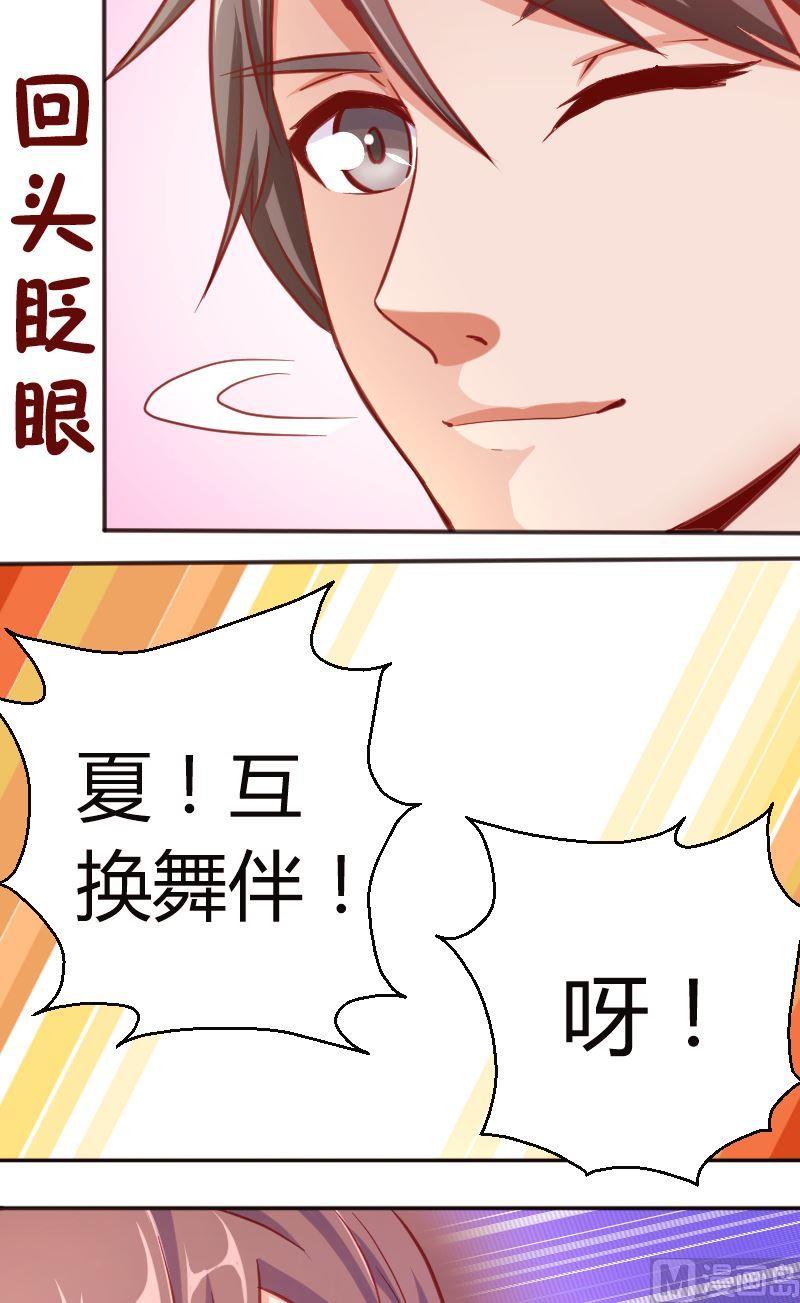 第53话舞伴-第54话