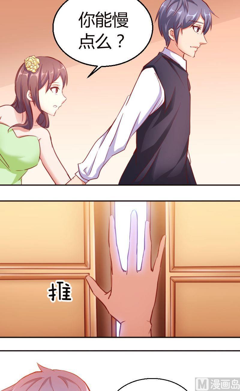 第55话学霸特权区域-第56话