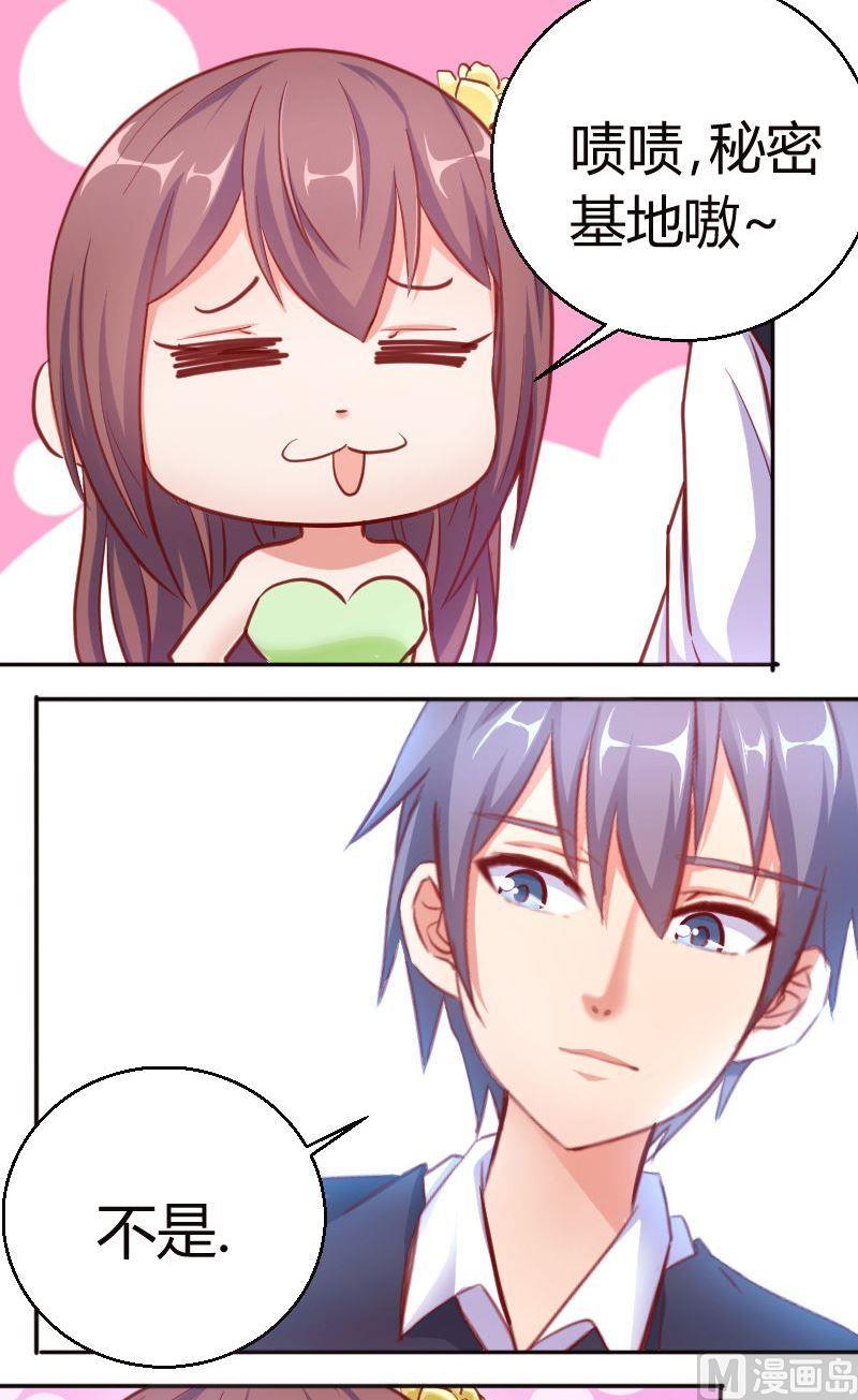 第55话学霸特权区域-第56话