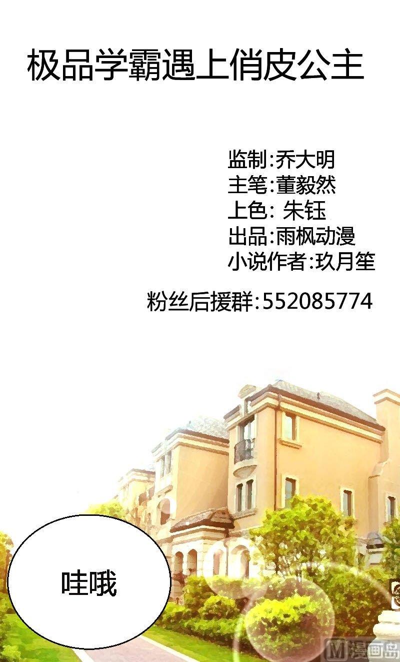 第57话穿此鞋的女生-第58话