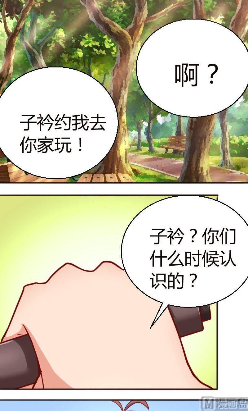 第57话穿此鞋的女生-第58话