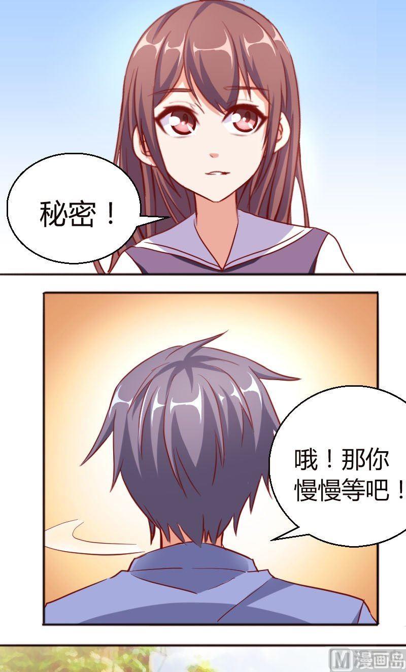 第57话穿此鞋的女生-第58话