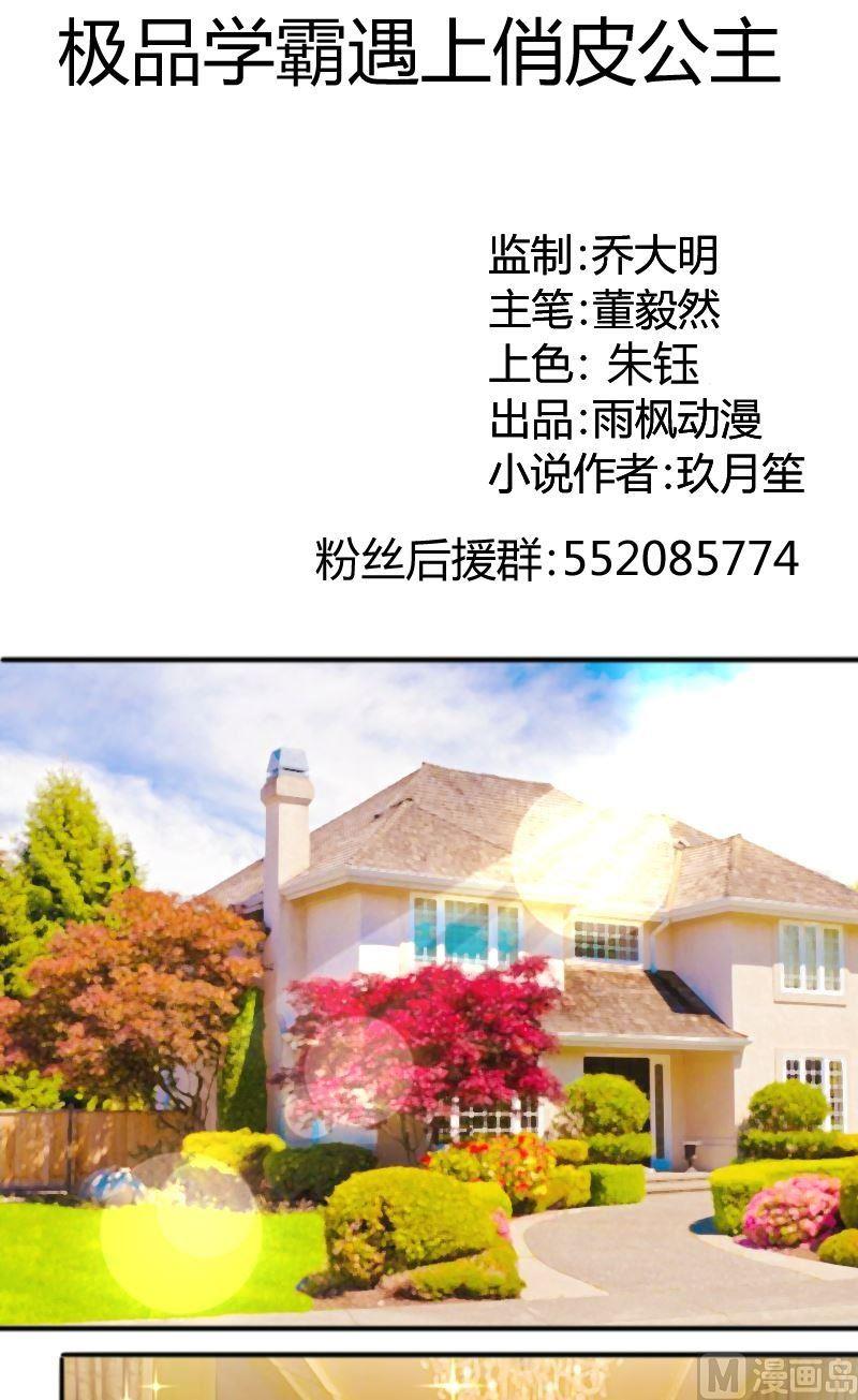 第61话我还没准备好-第62话